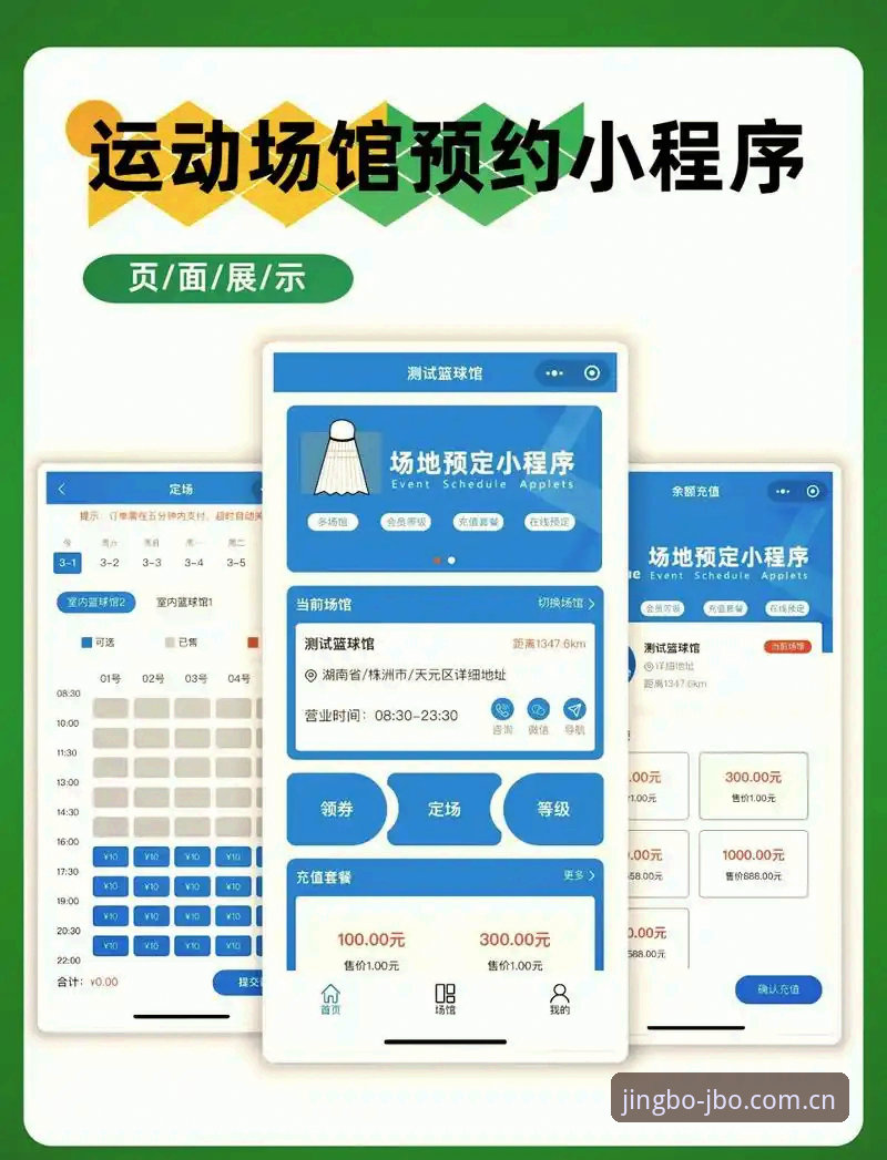 竞博体育平台入口实用指南：从下载到投注的完整操作流程