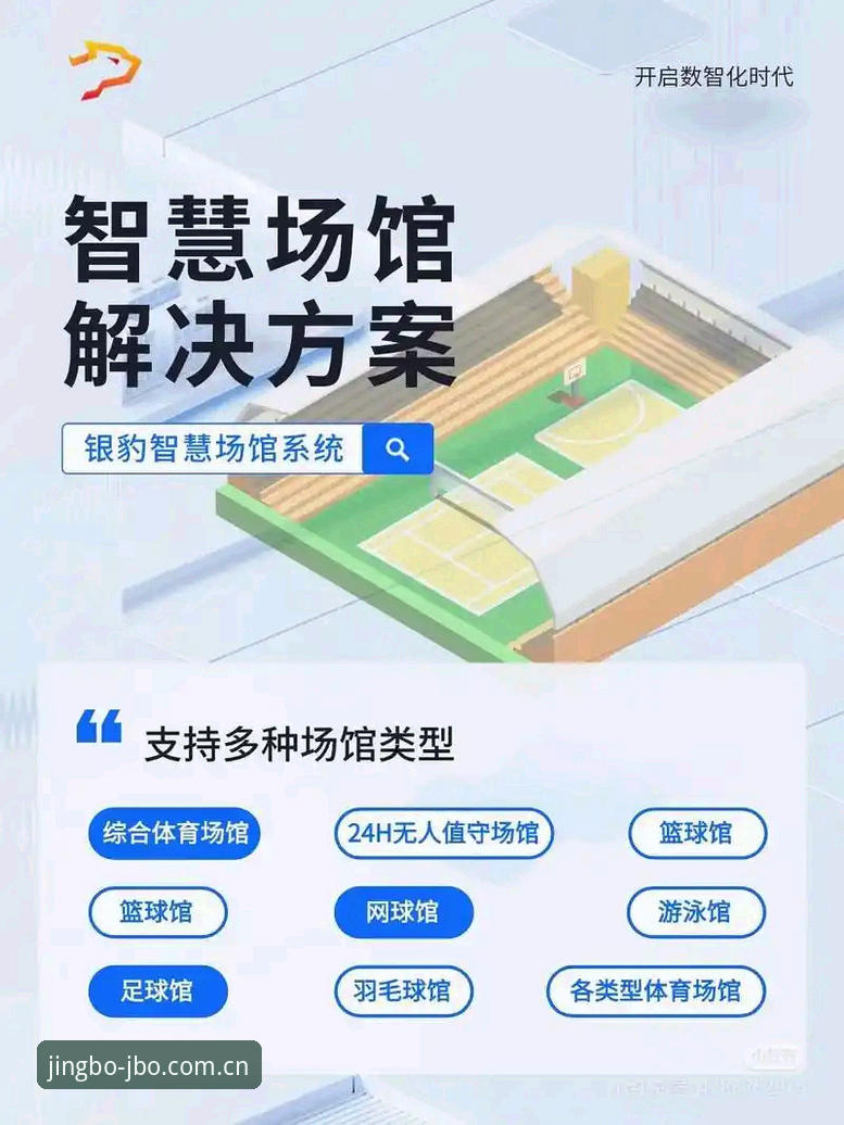 JBO体育下载的5个核心优势：从界面设计到数据服务的全面解析