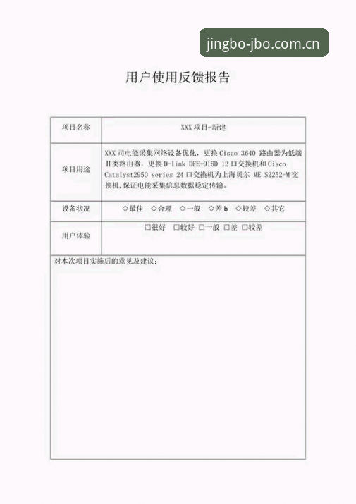 竞博体育平台入口最新动态：v3.2.1版本实测与用户反馈深度剖析