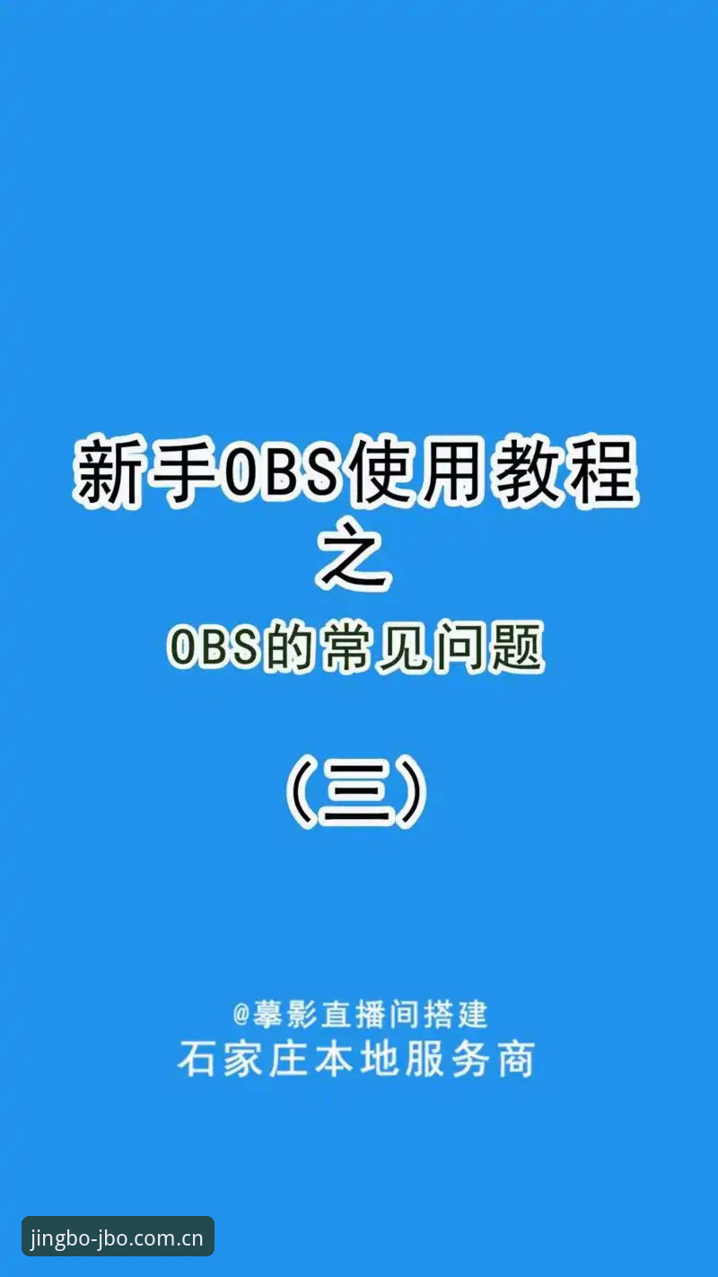 jbo竞博平台使用指南：从入门到精通的完整教程