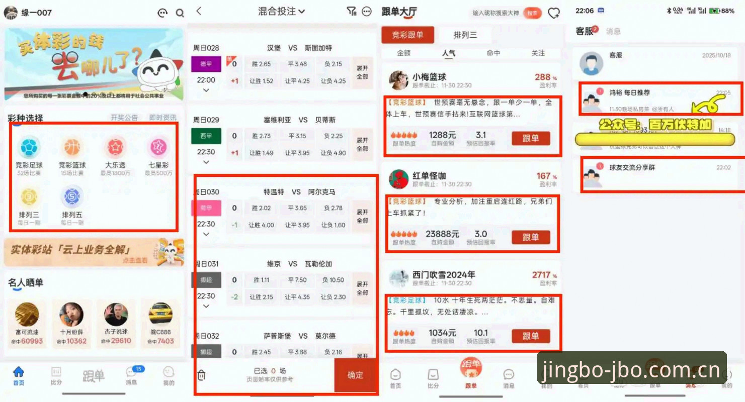 jbo竞博体育下载全面评测：资深用户从体验到数据的真实分享